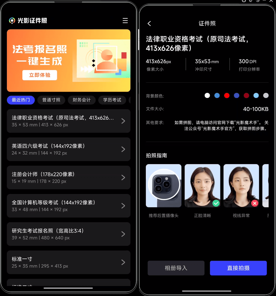 2025年惊艳级App光影证件照!内置多款模板,支持一键换底和排版使用 免费无广告的证件照制作工具-上品资源库 2025年惊艳级App光影证件照!内置多款模板,支持一键换底和排版使用 免费无广告的证件照制作工具-上品资源库